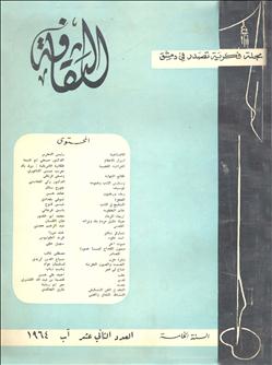 الثقافة_مدحة عكاش